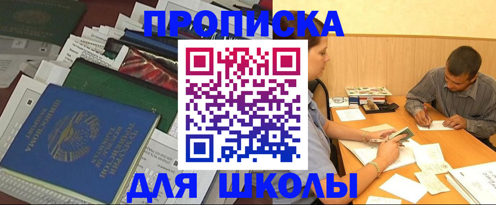прописка регистрация в Зеленогорске