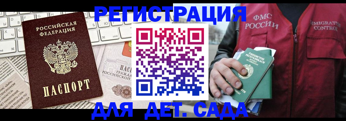 прописка 2025 в Зеленогорске