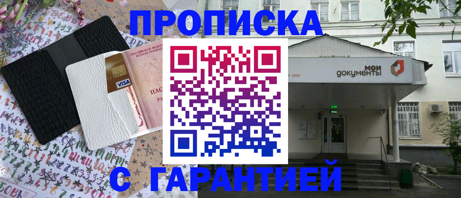 прописка для военкомата в Зеленогорске