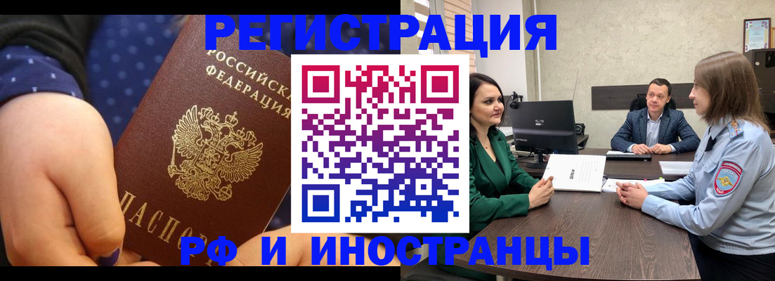 временная регистрация адрес в Зеленогорске