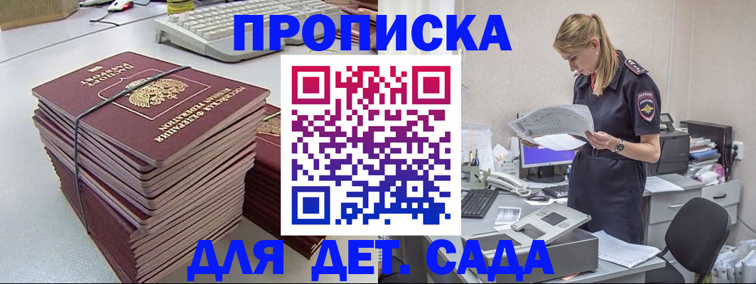 временная прописка в Зеленогорске
